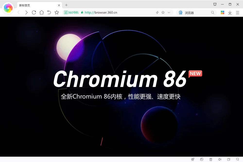 360安全卫士