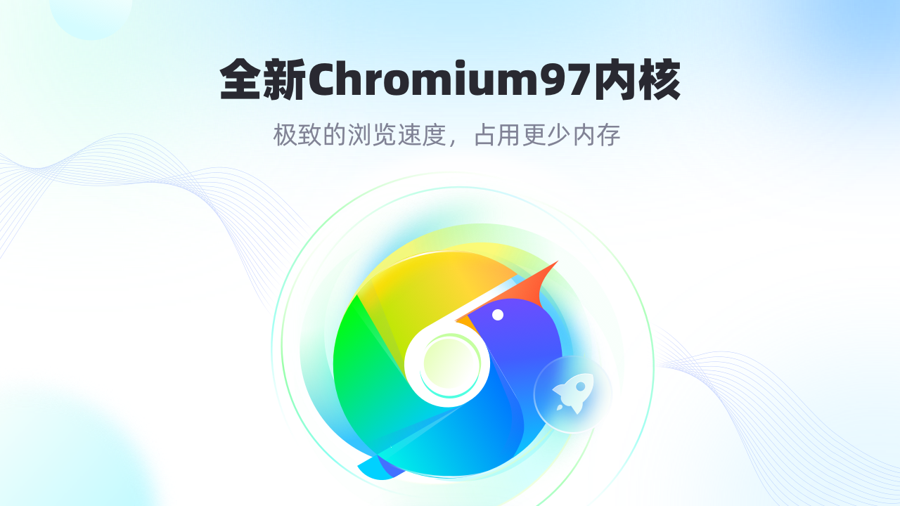 青鸟浏览器