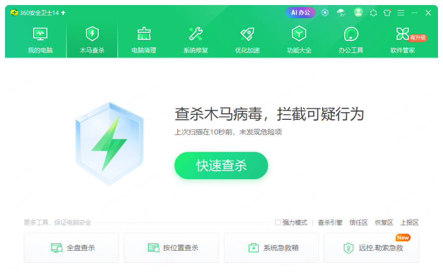 普通下载